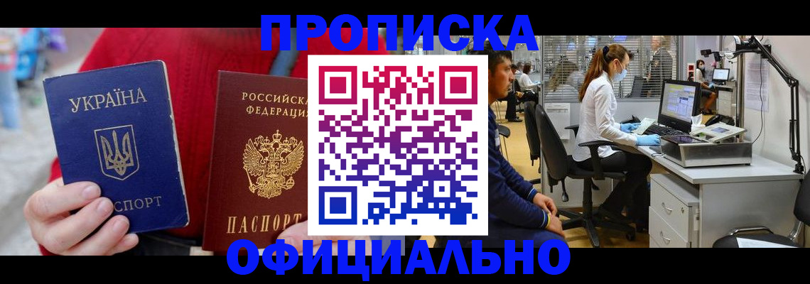 временная регистрация гарантия в Талице