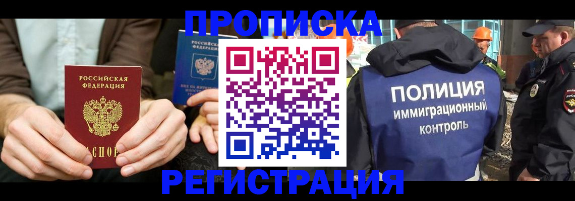 временная регистрация поиск в Талице