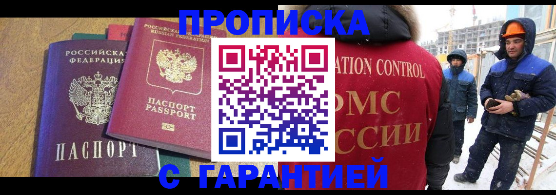 прописка в квартире в Талице