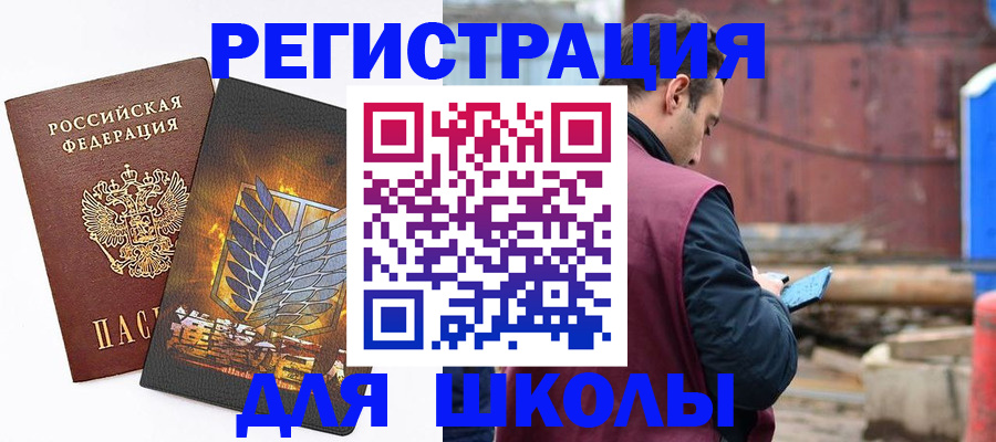 временная регистрация в Талице