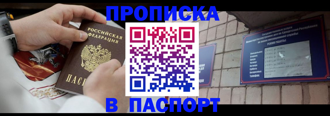 временная регистрация собственник в Талице