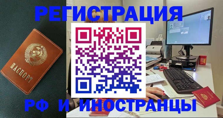 прописка для кредита в Талице