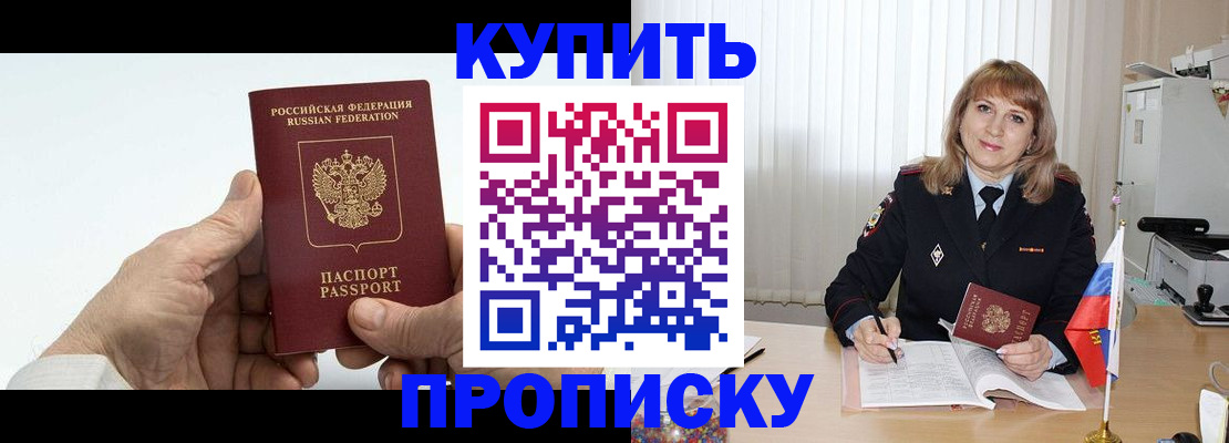 прописка регистрация в Талице