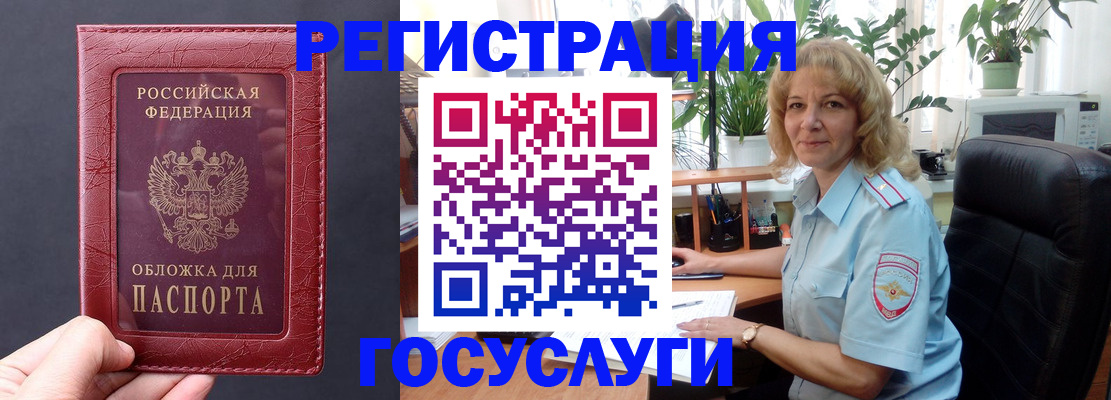 миграционный учет в Талице