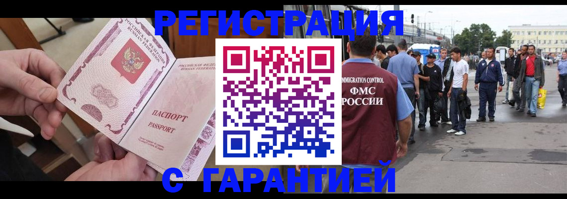 временная регистрация для всех в Талице
