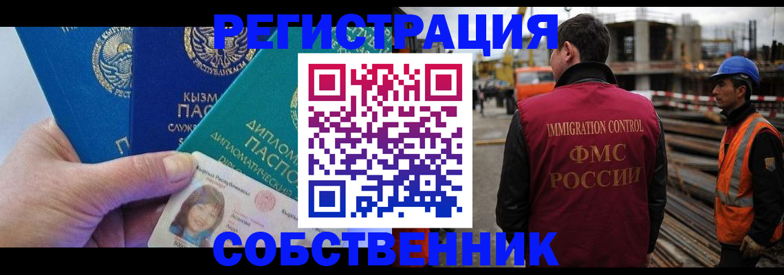 прописка для кредита в Талице